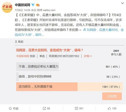 记买球的app者亲测王者荣耀为何让你着迷：花钱就成大侠？(图2)