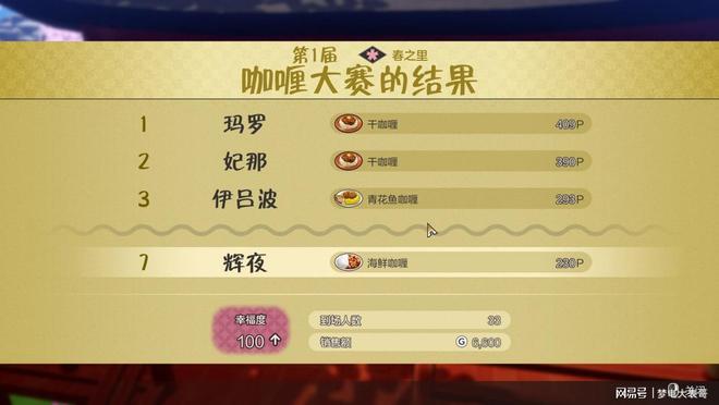 《符文工房 龙之天地》评测8分:穿越东国幻境见证玩法革新(图10) 《符文工房 龙之天地》评测8分:穿越东国幻境见证玩法革新(图10)