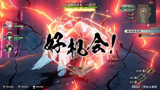 《符文工房 龙之天地》评测8分:穿越东国幻境见证玩法革新(图13) 《符文工房 龙之天地》评测8分:穿越东国幻境见证玩法革新(图13)