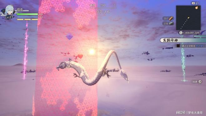 《符文工房 龙之天地》评测8分:穿越东国幻境见证玩法革新(图11) 《符文工房 龙之天地》评测8分:穿越东国幻境见证玩法革新(图11)