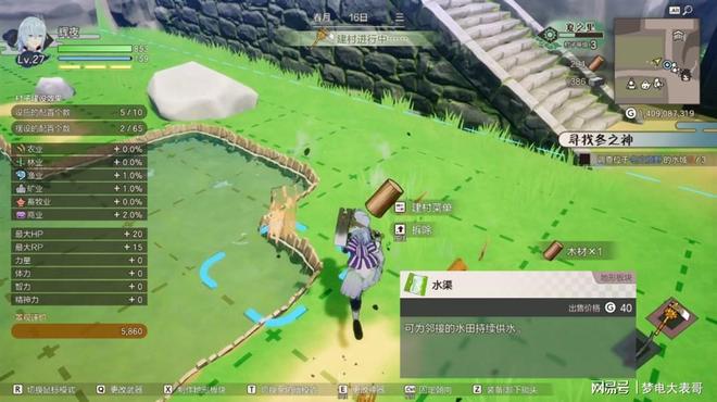 《符文工房 龙之天地》评测8分:穿越东国幻境见证玩法革新(图19) 《符文工房 龙之天地》评测8分:穿越东国幻境见证玩法革新(图19)