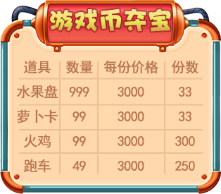 宝宝推理冒险(图10)