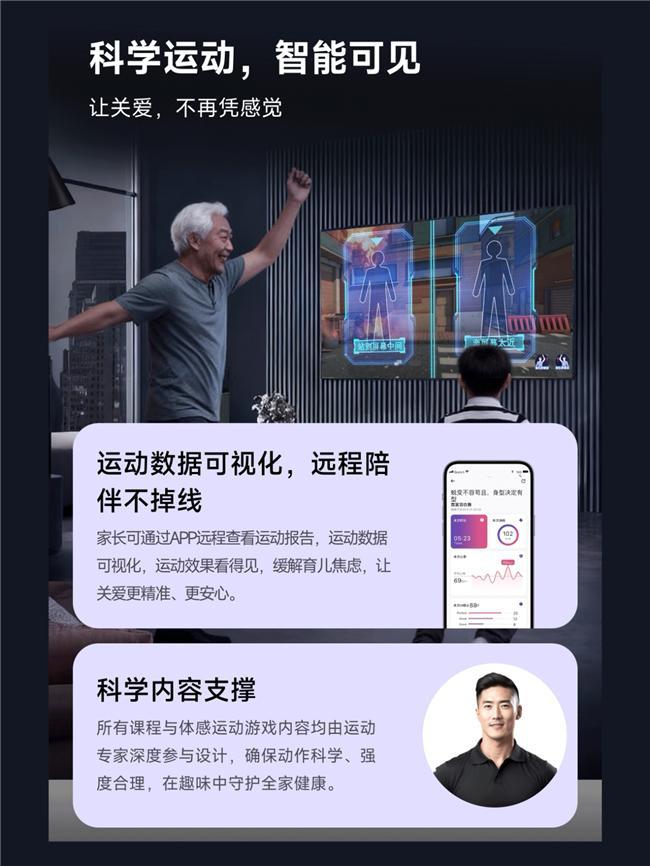 运动宇宙爷孙版京东预售引关注AI体感运动破局代际陪伴困局(图6) 运动宇宙爷孙版京东预售引关注AI体感运动破局代际陪伴困局(图6)